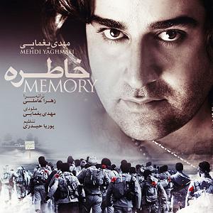 مهدی یغمایی بلود موزیک|bloodmusic جدید خاطره