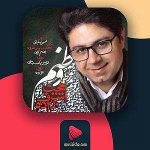 آلبوم وطنم ایران وطنم