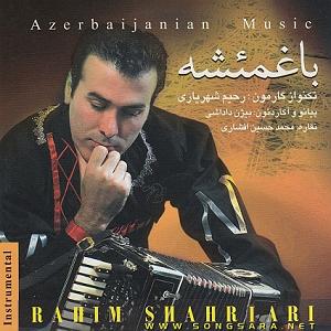 بهترین‌های رحیم شهریاری Shanab Ghazani