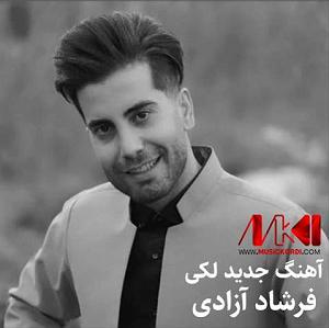 دانشجوی اسکل کل کله ریزانه فرشاد آزادی