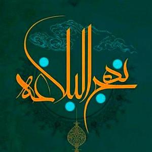 شرح خطبه منافقین خطبهی اول  جلسه 41