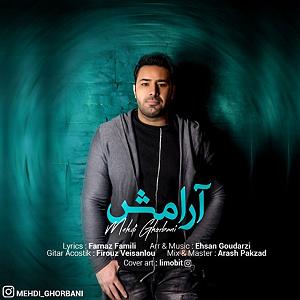 مهدی قربانی ارامش