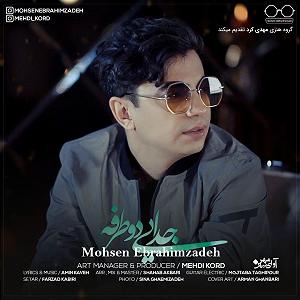 ابراهیوف جدایی دو طرفه