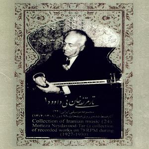 E 1 نی نی کست پلی لیست هنگامه یاشار تار مرتضی خان نی داود 1