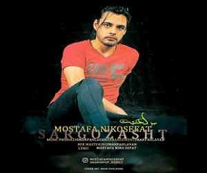 ریمیکس سرگذشت سرگذشت