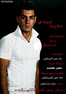 به تو محتاجم محتاجم به تو