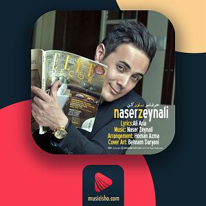 ناصر زینعلی مجسمه بلودموزیک|bloodmusic حرفامو باور کن