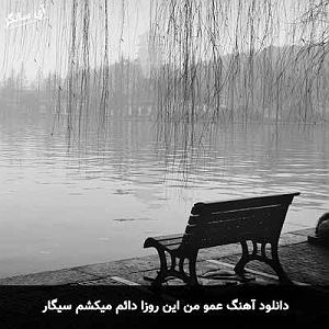 مسیح و آرش ای پی عمو زنجیر باف(و ارش)
