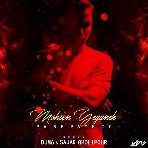 محسن یگانه  یه هفته به عید پا به پای تو رمیکس دژم 6(ای ار)