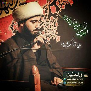 بیکلام رفتم و بار سفر بستم ان الحسین مصباح الهدیٰ و سفینه النجاه