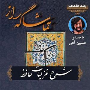 محمد معتمدی  شب که نسیم می وزد فصل دوم  مدامم مست ميدارد نسيم جعد گيسويت