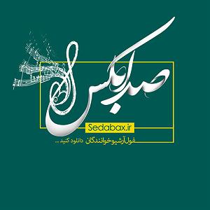 آلبوم سنتوری فول ارچیو