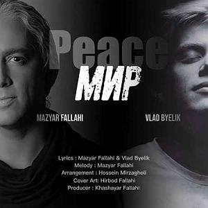 دختر از هم گسیخته صلح