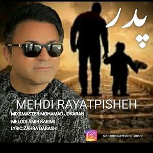 مونولوگ زیبای پدر پدر