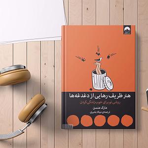 خوشحالی دختر کوچولوی خوشگل فصل دوم : خوشحالی یک مشکل است