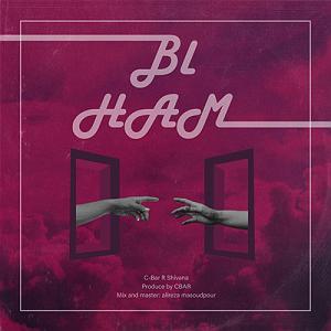 تکونی کردم بی هم