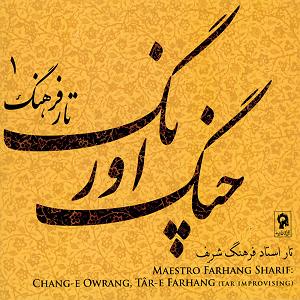 بی پرده بگویمت درآمد دشتی، اشاره به پرده ی عشاق، حاجیانی (آواز دشتی)