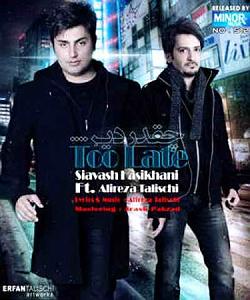 علیرضا طلیسچی عزیزی چقدر دیر