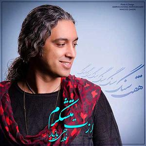 با جز به خواب برو ازت متچکرم