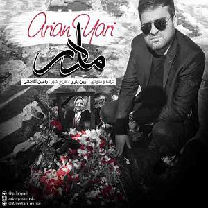 نوحه مادر (مادرکجایی)ترکی و فارسی مادر