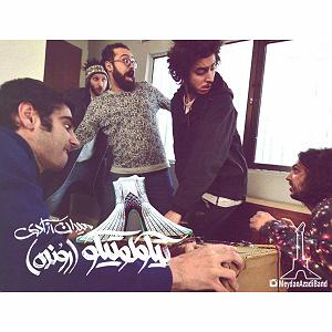 میدان آزادی ticolo tico