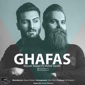 مونولوگ زیبای قفس قفس