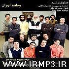 آلبوم وطنم ایران تکنوازی ستار