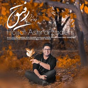 رفیق ذوزهای خوب چاوشی رفیق