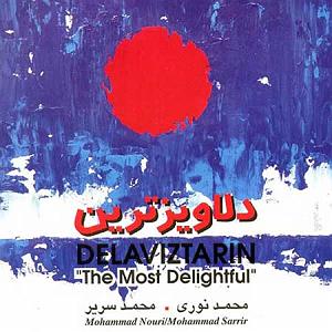 موزیک بیکلام نام تو