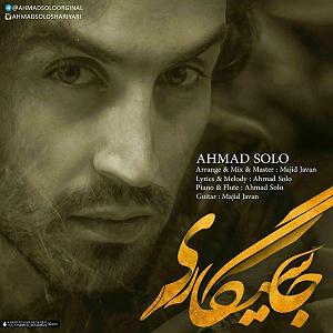 داستان سیگاری های مدرسه جا سیگاری