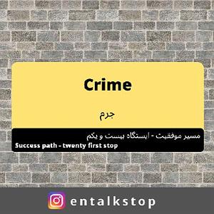 زبان اموزش زبان انگلیسی talk stop