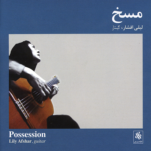 بلوز راک : بهترین های گیتار واریاسیون‌های MKG (کامران اینجه) (تنطیم برای گیتار لیلی افشار)