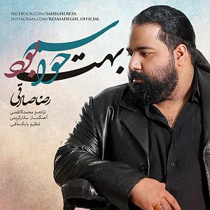 تاپ 10 رضا صادقی حواسم بهت بود