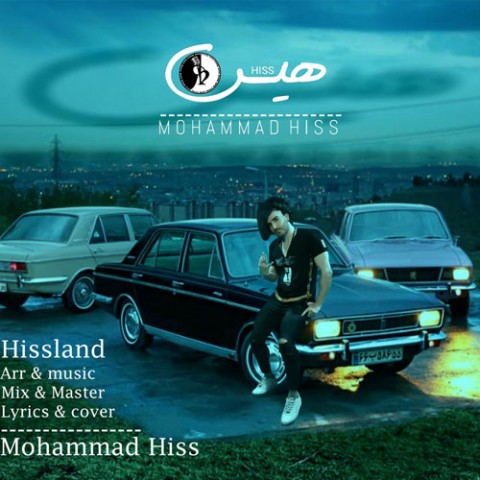 آلبوم هیس hissland