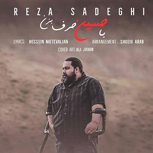 مردم چی میگن؟ با حسین حرف بزن