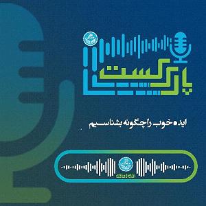 حسین را بهتر بشناسیم 3 ایده خوب را چگونه بشناسیم