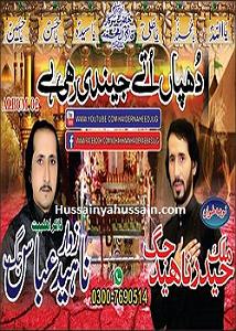 جیغ بنفش حیدر عباس جیغ اودیو نهی 2019