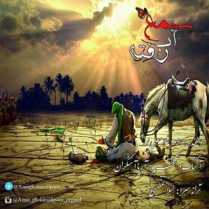 KayraeShame  Donid Remix shame ab rafte