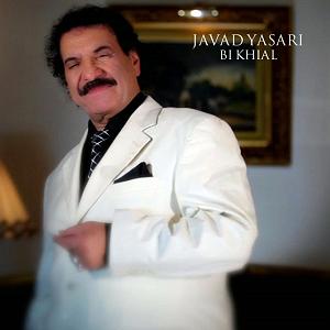 جواد یساری بی خیال