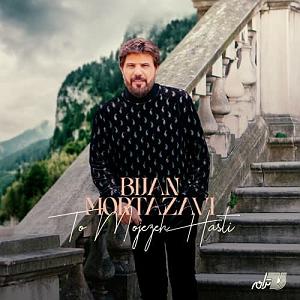 بیژن مرتضوی  معجزه هستی