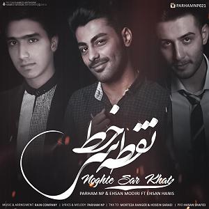 پرهام پی زد و احسان مدیری نقطه سره خط