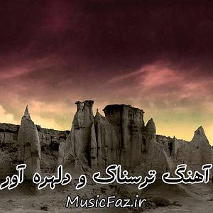 آلبوم ترسناک Deadtones 2  ترسناک