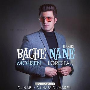 اسم منه دیه نیار ریمیکس MP3