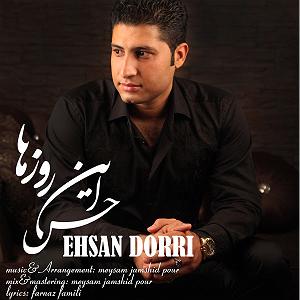 داستان پشتکار این روزها حس این روزها