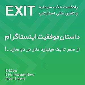 37 داستان یک وهابی! - به قیمت جونم! 15. داستان اینستاگرام، از ایده تا فروش به فیسبوک با قیمت یک میلیارد دلار