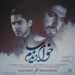 عارف بابایف(Arif Babayev ) خواب دیدم(و عارف تشکری)