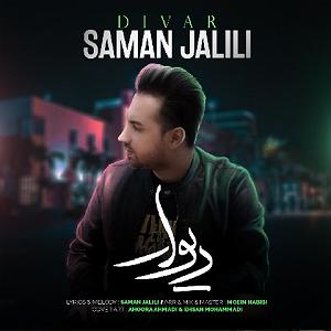 تاپ 10 سامان جلیلی بلود موزیک bloodmusic دیوار