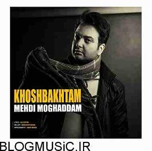 دانلود آهنگ جدید مهدی اعراف به نام صبح جمعه جدید