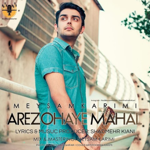 مونولوگ زیبای آرزوهای جوانی آرزوهای محال