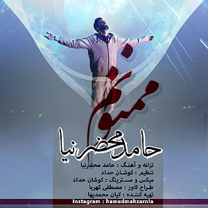 Mahzar | محضر ممنونم 2